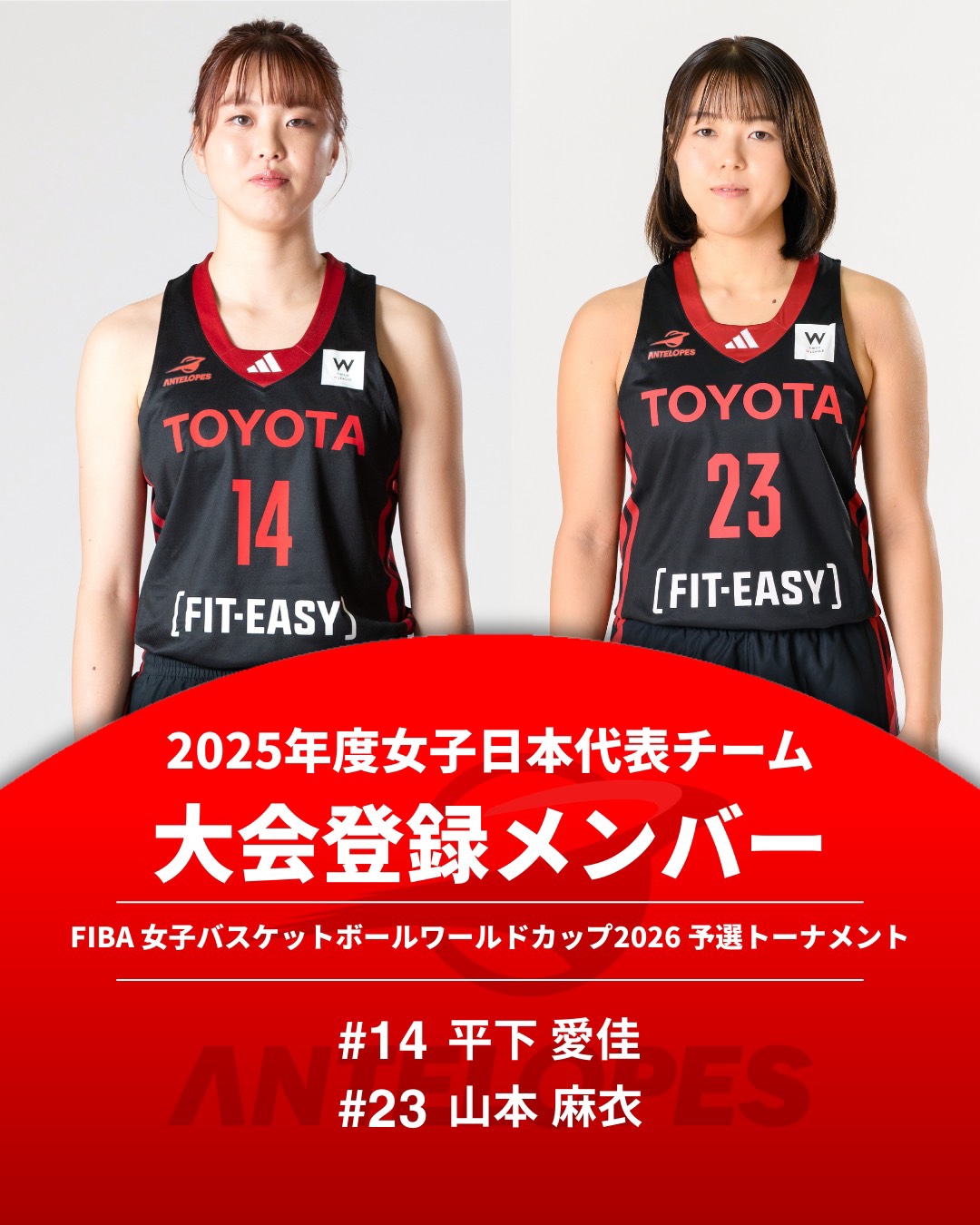 2013 ALL JAPANに向けた意気込み】＃24 栗原三佳（ソウ | Antelopes News