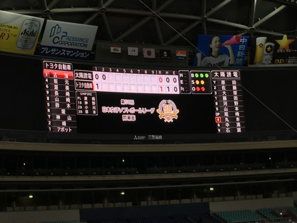 女子ソフト応援 トヨタ自動車硬式野球部 公式ブログ 女子ソフト応援 トヨタ自動車硬式野球部 公式ブログ