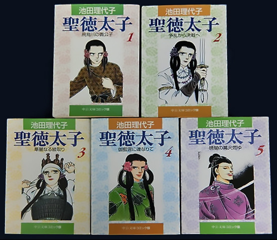 池田理代子先生の頁 丸山邦彦 S Book デザイン