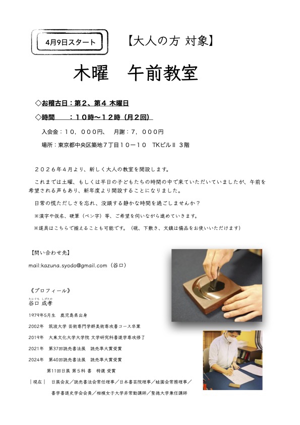 ⭐️大人の教室（木曜10時〜）始まりますの外観