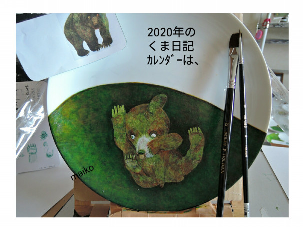 すずきまいこ すずきまいこ