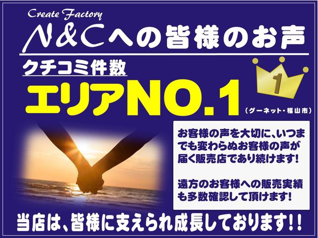 Create factory N&C 公式ホームページ 広島県 福山市 自動車 Create factory N&C 公式ホームページ 広島県 福山市 自動車