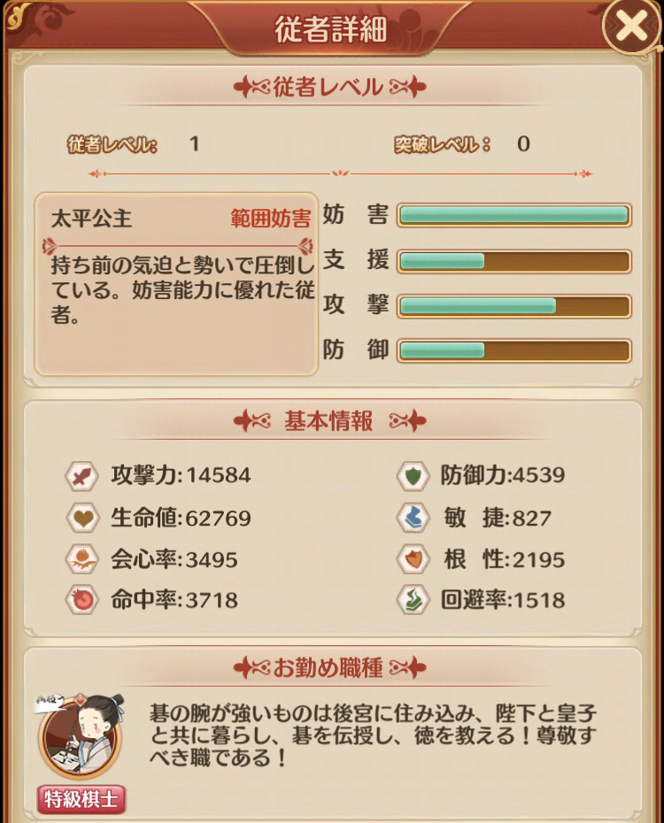 パーティ構成 陣容 と布陣の決め方 たばポケ 謀りの姫pocket攻略情報ブログ By かむすたぁ パーティ構成 陣容 と布陣の決め方 たばポケ 謀りの姫pocket攻略情報ブログ By かむすたぁ