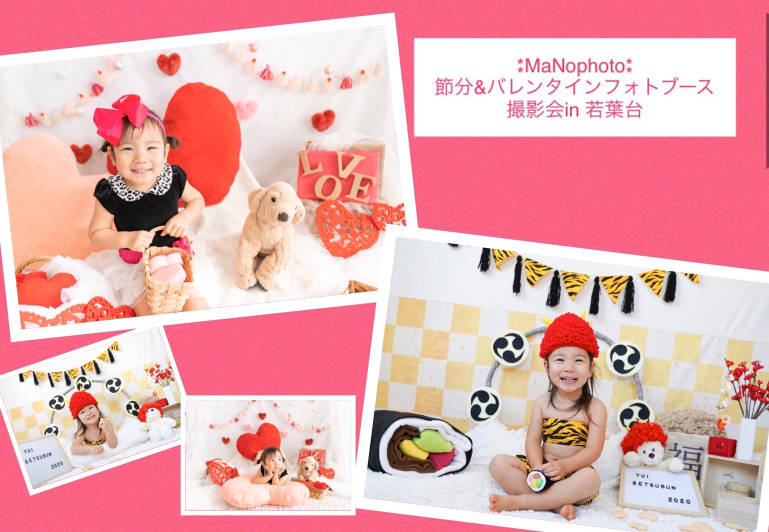 節分 バレンタインフォトブース撮影会in若葉台 Family Photo Living