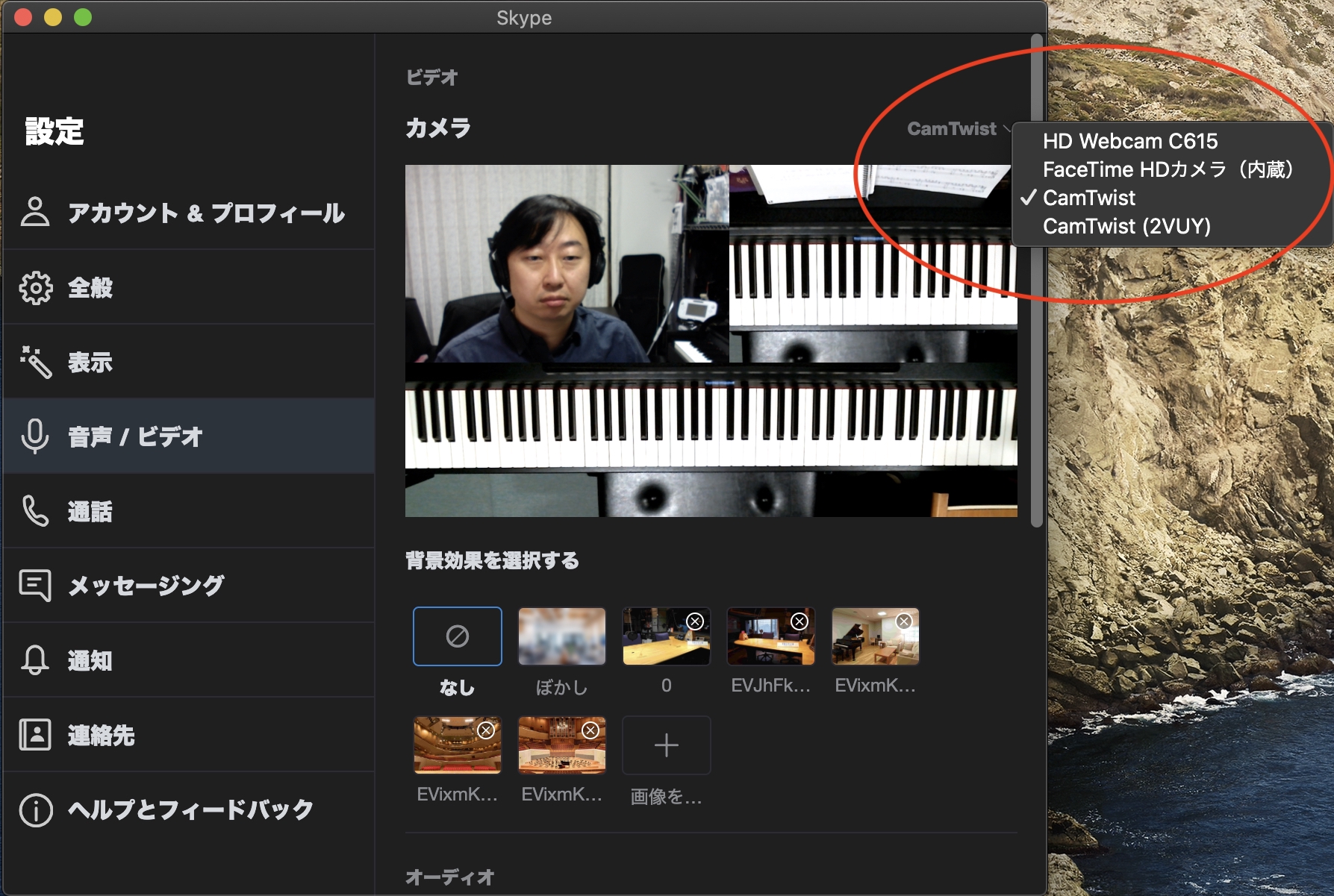 最新版skype Mac用 仮想カメラが認識できない エラーとその対策 ピアニスト たっくやまだ Tak Yamada