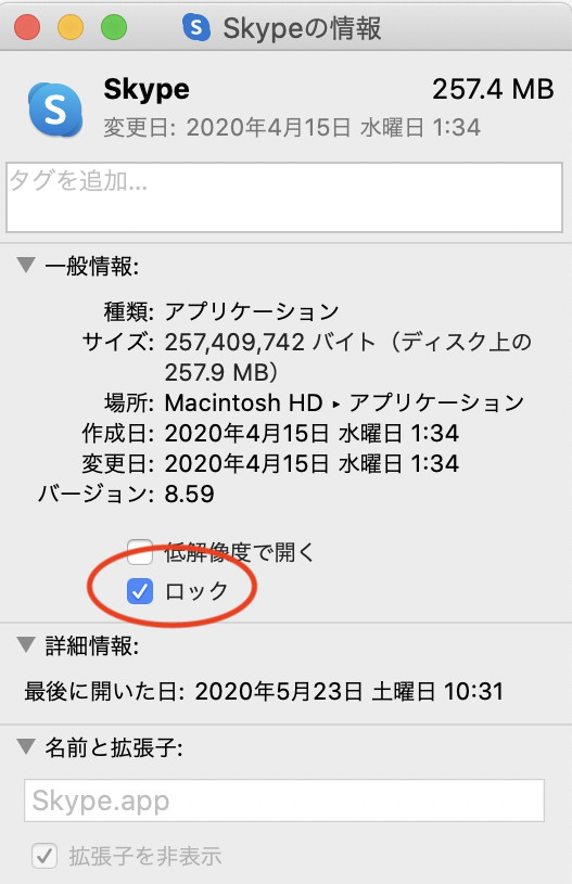 最新版skype Mac用 仮想カメラが認識できない エラーとその対策 ピアニスト たっくやまだ Tak Yamada