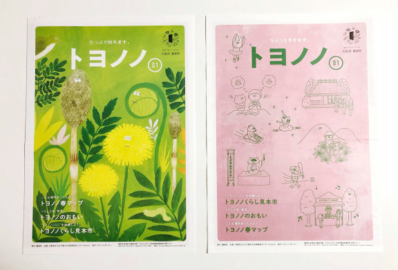 Kandaami Illustrationの記事一覧 ページ4