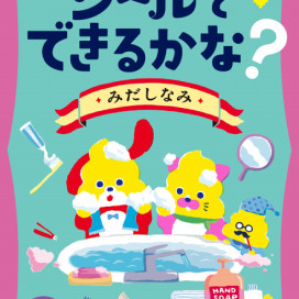 蓮華寺地蔵盆 お地蔵さまステッカー 岐阜県山県市 Kandaami Illustration