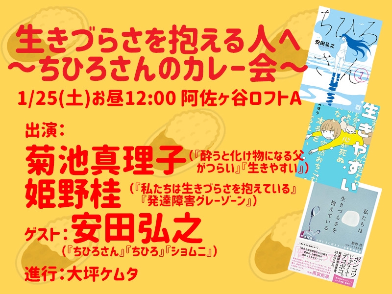 印刷可能 安田 弘之 カウンセリング ただの悪魔の画像