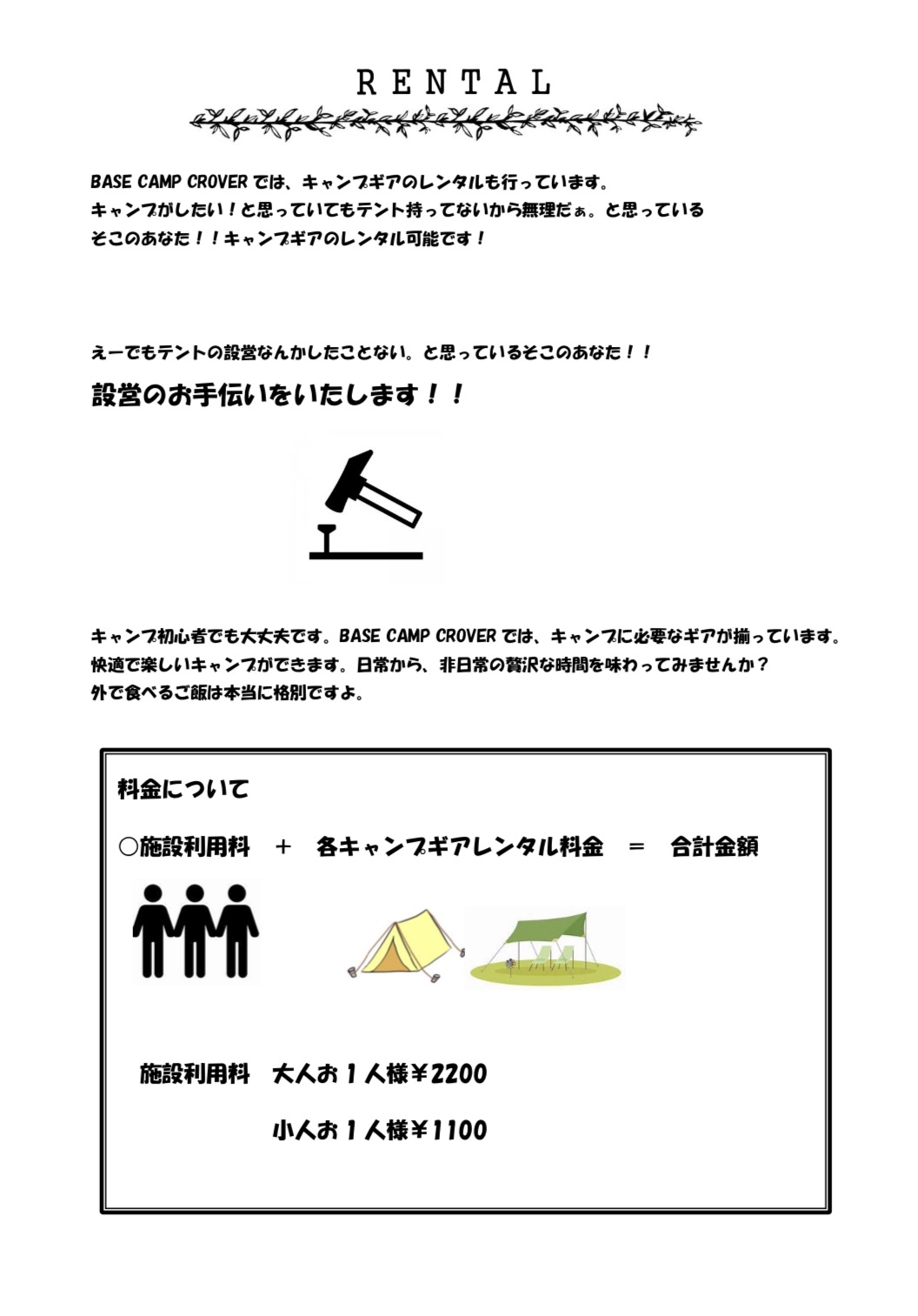 camp base 他の方が購入されてもキャンセル致します。 The strongest tent at the lowest price in Japan has joined