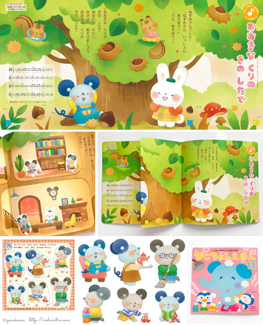 幼児 保育関連 ページ1 Iroharetro
