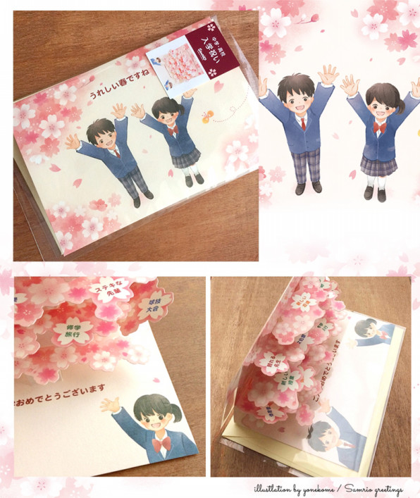 中学 高校向け入学祝いポップアップカード Iroharetro