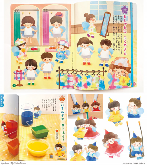 幼児 保育関連 Iroharetro