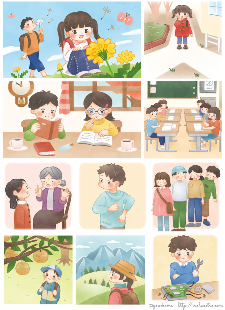 明治図書出版 小学校単元テスト 挿絵 Iroharetro