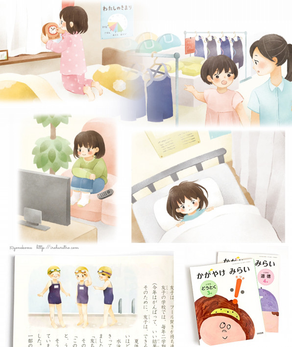 令和2年度版小学校どうとく教科書 挿絵 Iroharetro 令和2年度版小学校どうとく教科書 挿絵 Iroharetro
