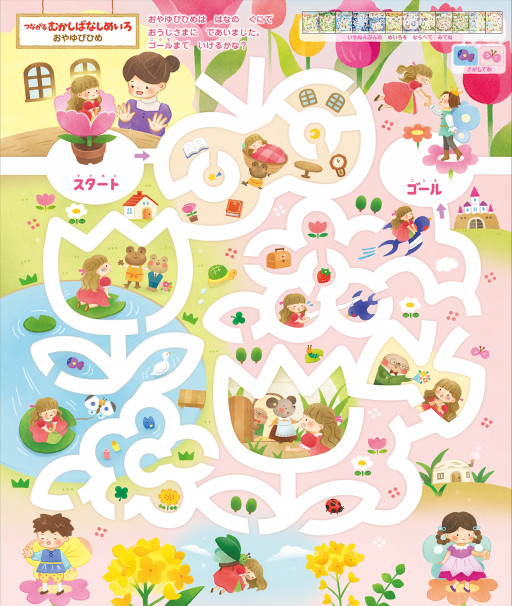 幼児 保育関連 Iroharetro 幼児 保育関連 Iroharetro