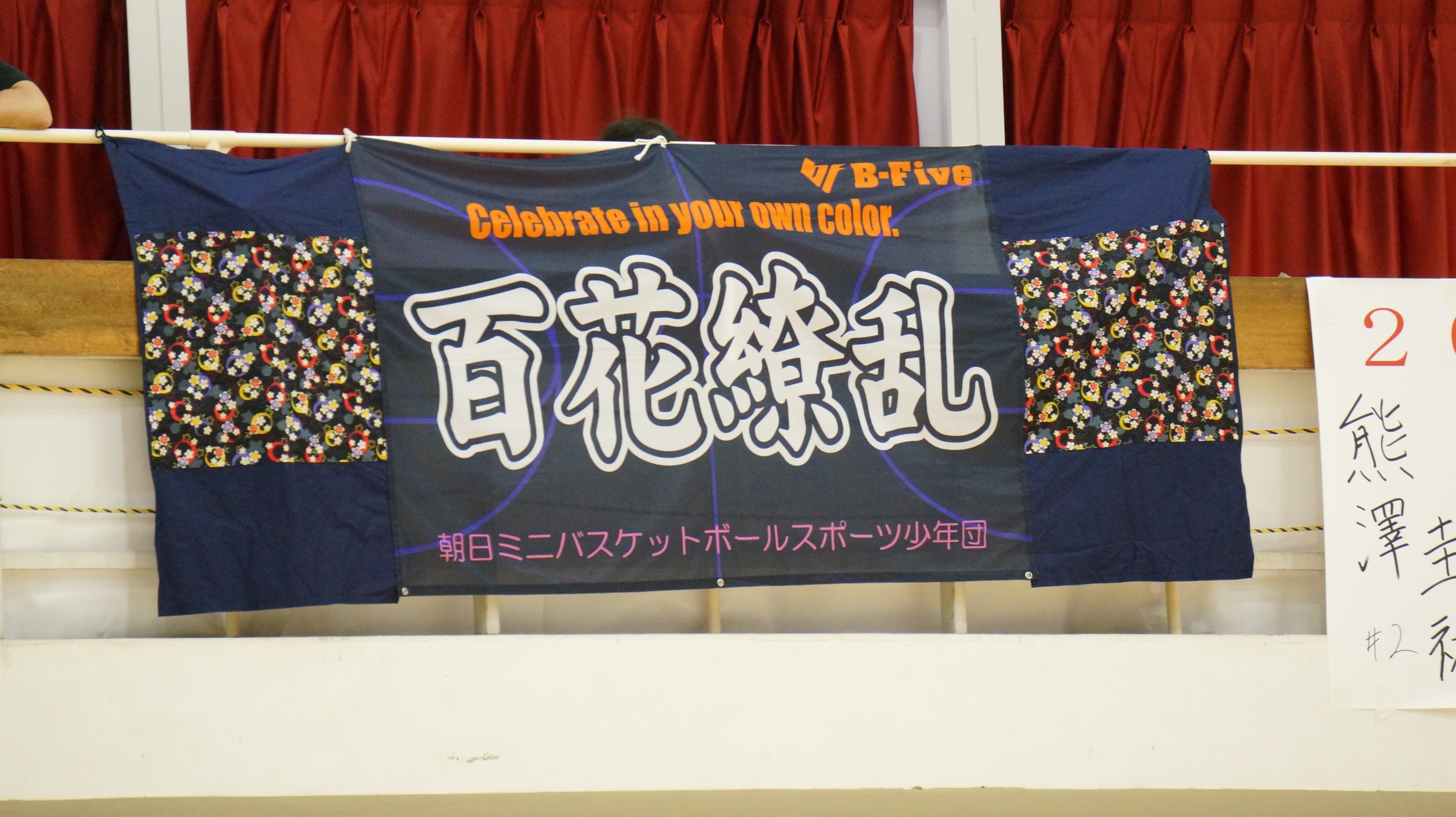 Asahiミニバスケットボール少年団 S Ownd