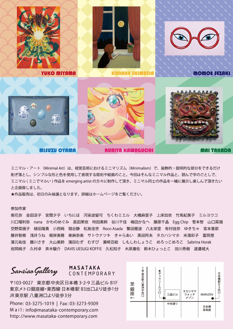 Sansiao Galleryでのグループ展に参加決定 | SEZAKI MOMOE｜瀬崎 百絵