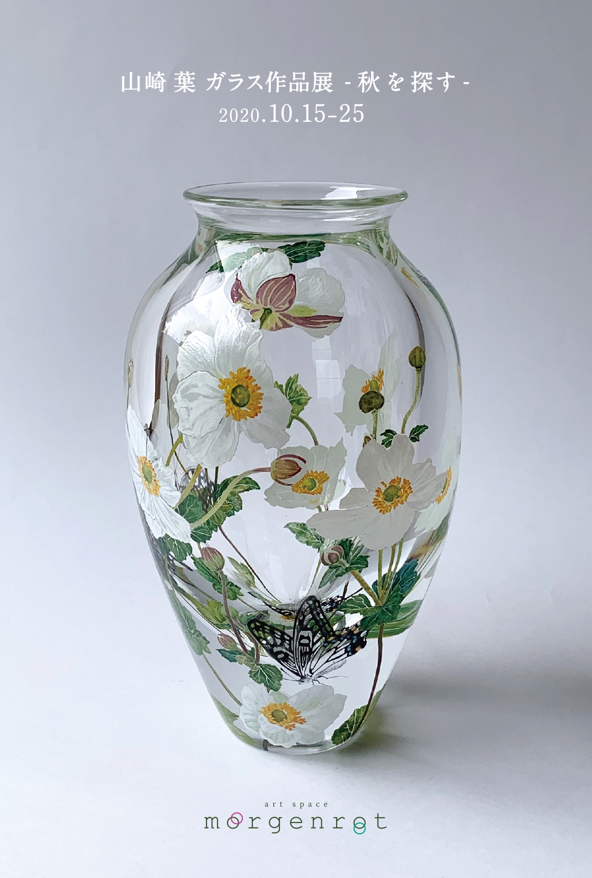 山崎硝子 薩摩切子 舟形鉢 クリスタル フラワーベース花瓶