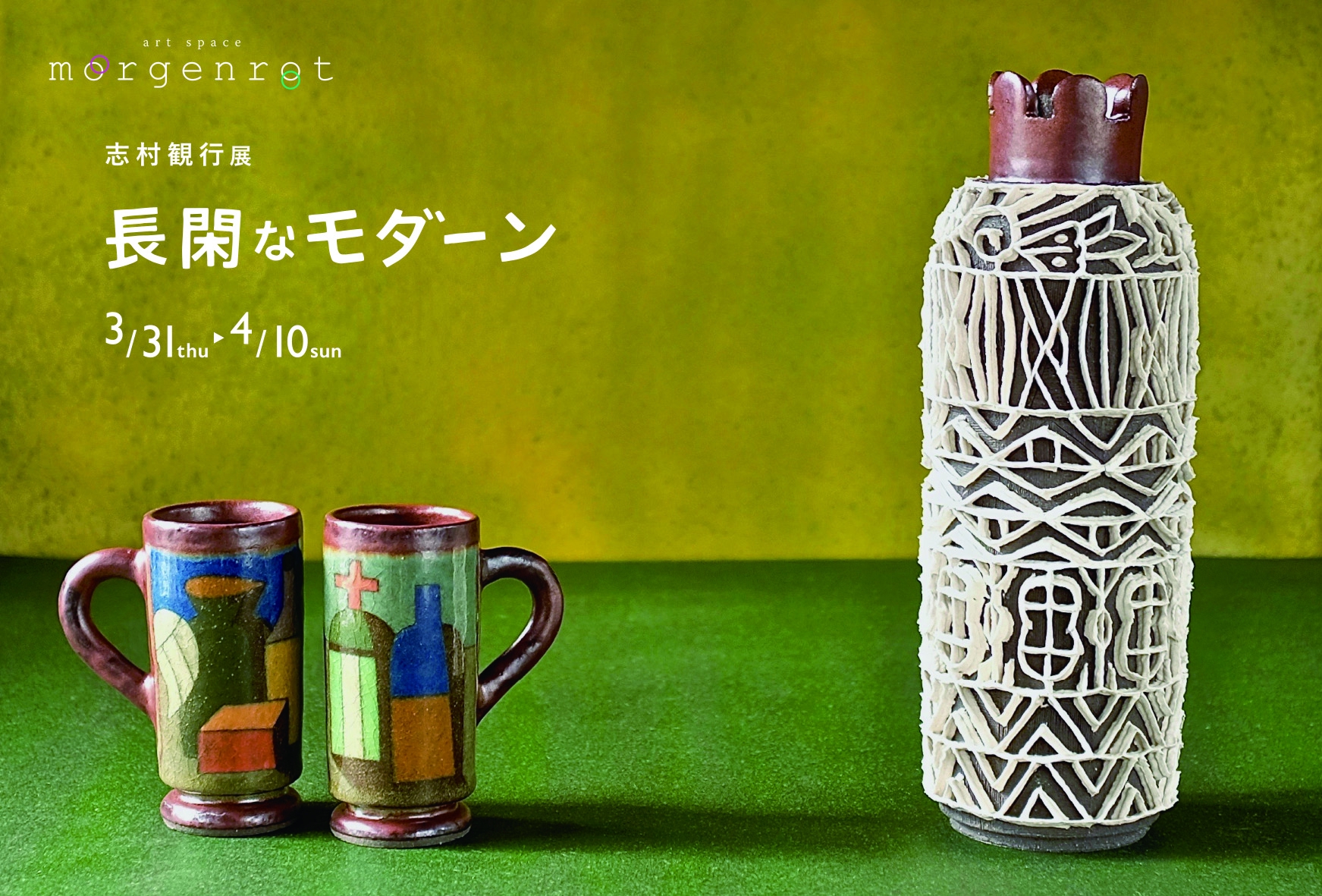 由良薫子マグカップ