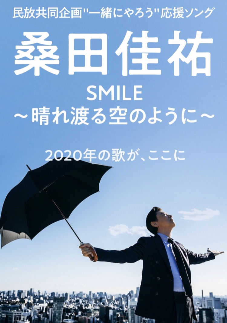 ビビッときてしまいました 桑田さんのオリンピック応援ソング 茅ヶ崎初 睡眠に特化したヘッドマッサージ専門店 頭ほぐしサロンcielblue