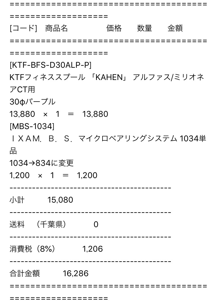 アルファス CT SV KTF KAHEN フィネススプール搭載インプレ | No