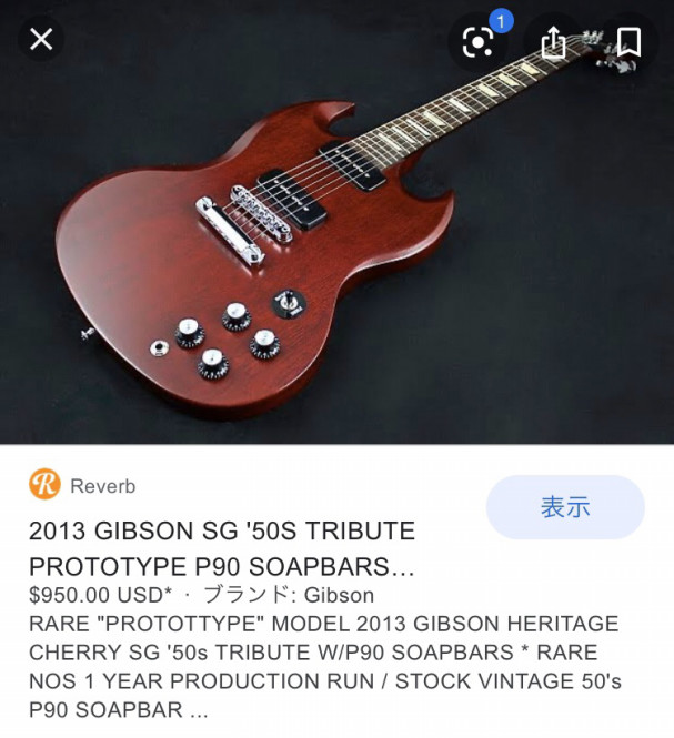 2013 GIBSON USA SG 50s Tribute Prototype / Herritage Cherry  