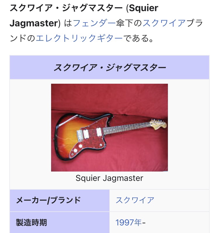 1999 SQUIER by FENDER Standard Series JAGMASTER / Torino Red