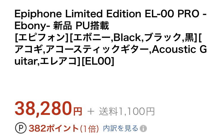 2016 Epiphone EL-00 Pro Limited Edition〜Ebony Black with