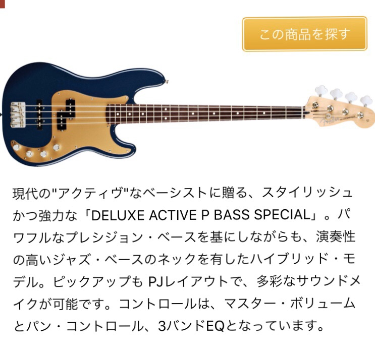 2008 Fender Mex Deluxe Active P-BASS / Nevy Blue Metallic 〜 SOLD