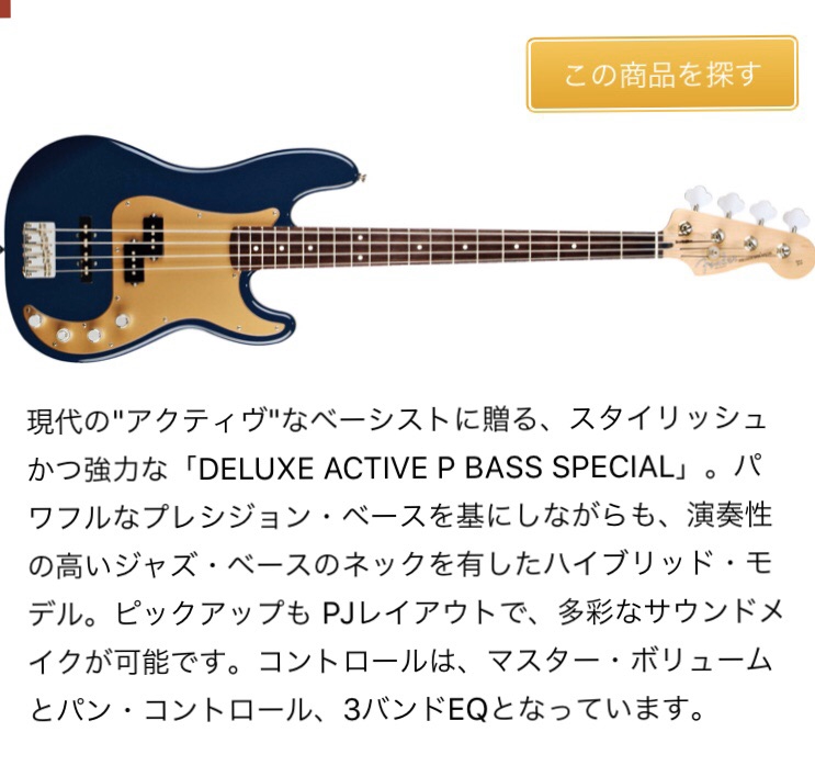 Fender Japan アクティブプレシジョンベース PJR94 EQ3 - ベース