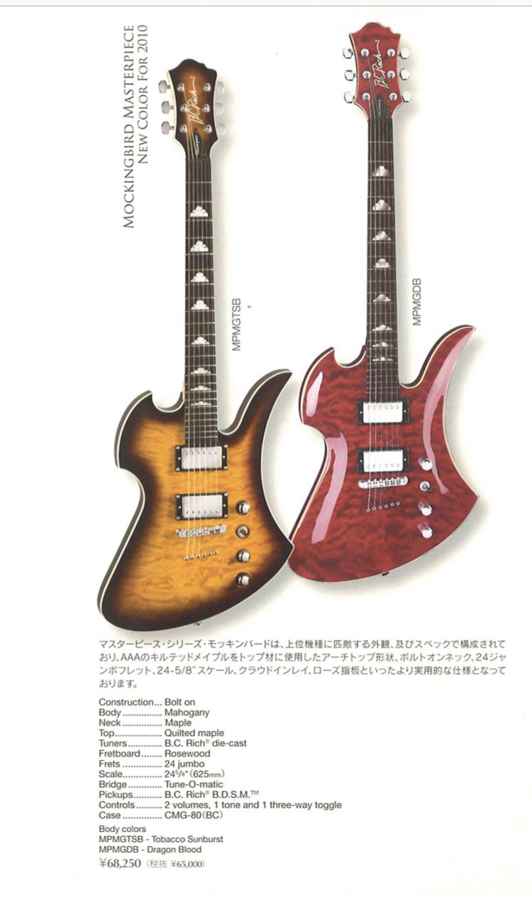 BC Rich Mocking Bird Masterpiece / Tobacco Sunburst 訳アリ特価品  