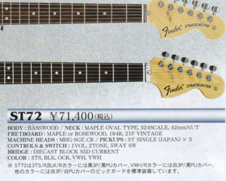 2012 Fender Japan ST72 / Yellow White 〜 SOLD | High Hopes Guitar's 2012 Fender Japan ST72 / Yellow White 〜 SOLD | High Hopes Guitar's
