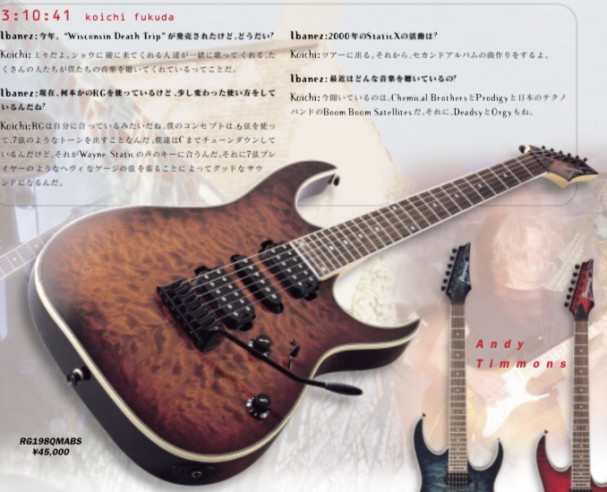 1999 Ibanez RG198QM / Antique Brown SB 〜 Rare ! | High Hopes Guitar