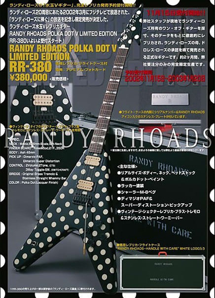 1993〜1994 FV-105RR 2nd Version / Randy Rhoads Polka Dot V 〜 SOLD 