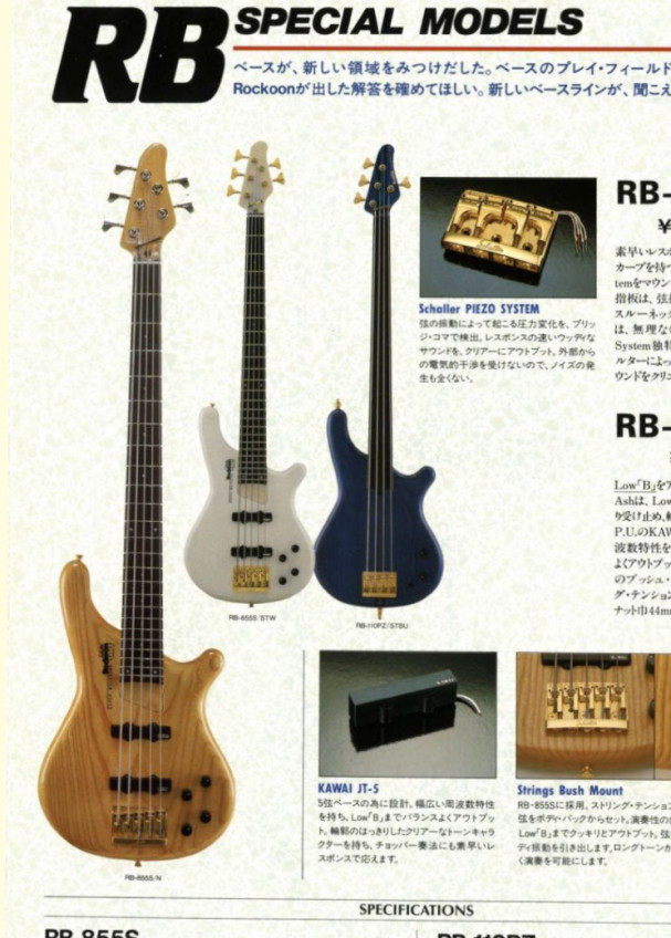 1989 Rockoon by Kawai RB-855 Fretless 5-String Bass / Ash 〜 SOLD 