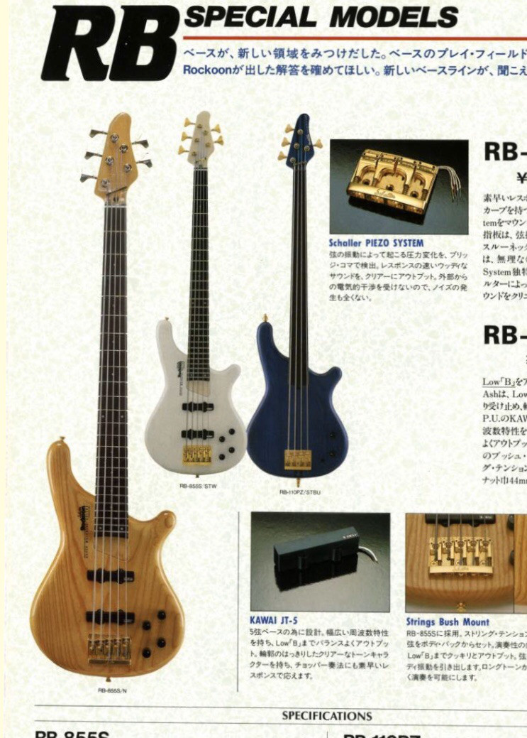 1989 Rockoon By Kawai Rb 855 Fretless 5 String Bass Ash Sold High Hopes Guitar S