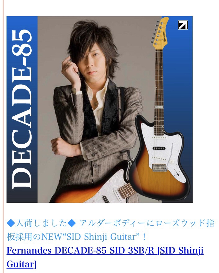 2011 FERNANDES Decade-85 SID Shinji Signature〜SOLD | High Hopes