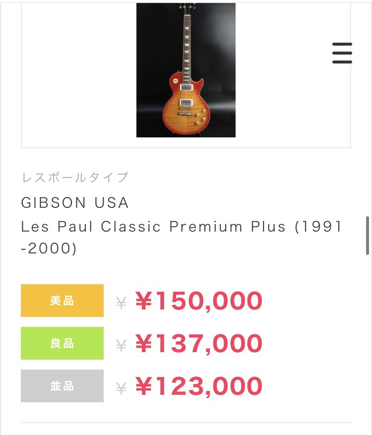 2000 Gibson Les Paul Classic Premium Plus / Trance Amber 〜 SOLD | High  Hopes Guitar's