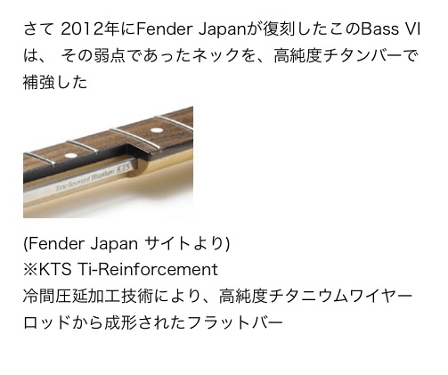 2012 Fender Japan Limited Edition BASS VI / CAR 〜 SOLD | High Hopes Guitar's