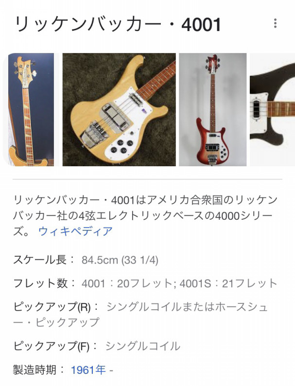 1970〜1973 Greco RB-700S Neck Thru FIREGLO / Rare Model 〜 SOLD 