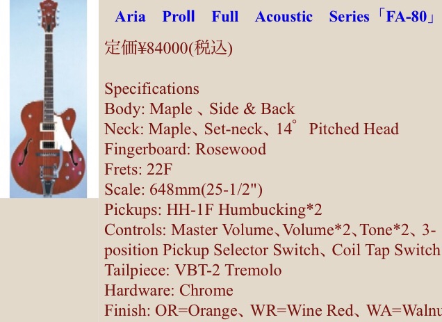 2000 ARIA FA-80 / Wine Red ( Gretsch 6119 type ) 〜 SOLD | High Hopes  Guitar's