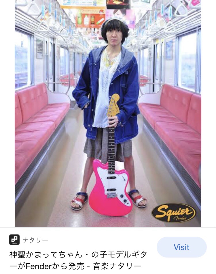 Squier Jagmaster 神聖かまってちゃん の子モデル ギター - 楽器/器材