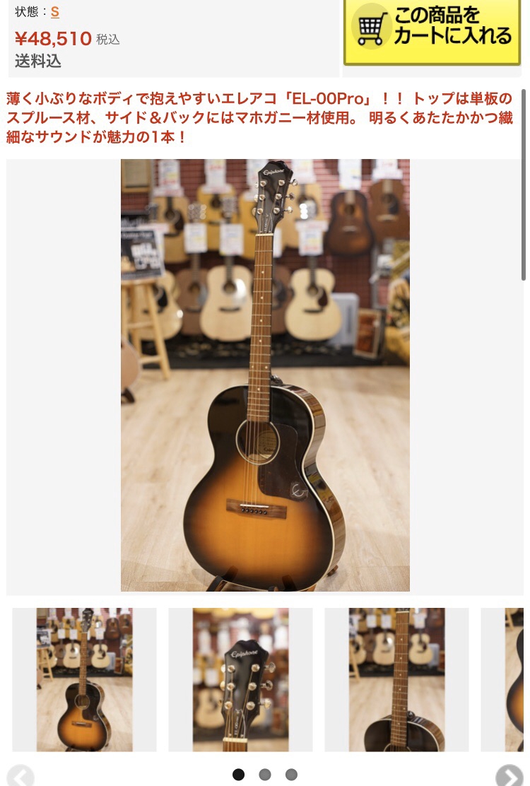 2016 Epiphone EL-00 Pro Limited Edition〜Ebony Black with fishman Pickup /  SOLD | High Hopes Guitar's