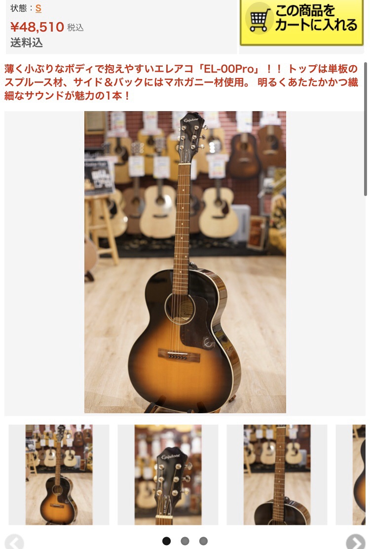 2016 Epiphone EL-00 Pro Limited Edition〜Ebony Black with fishman