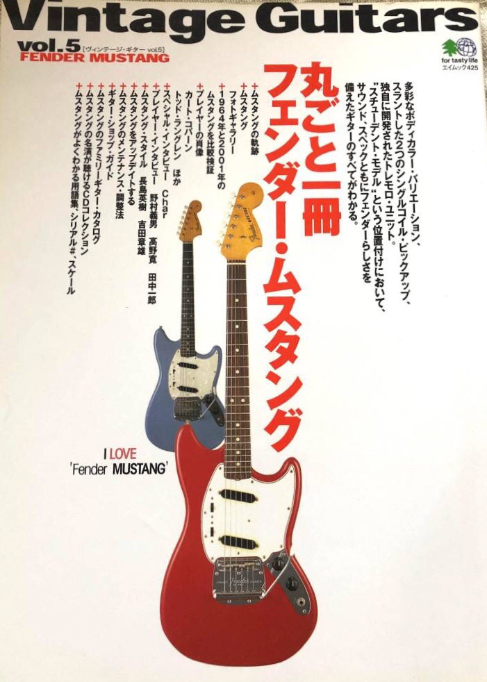 Fender Japan MUSTANG フェンダージャパン ムスタング 2006~2008年製 