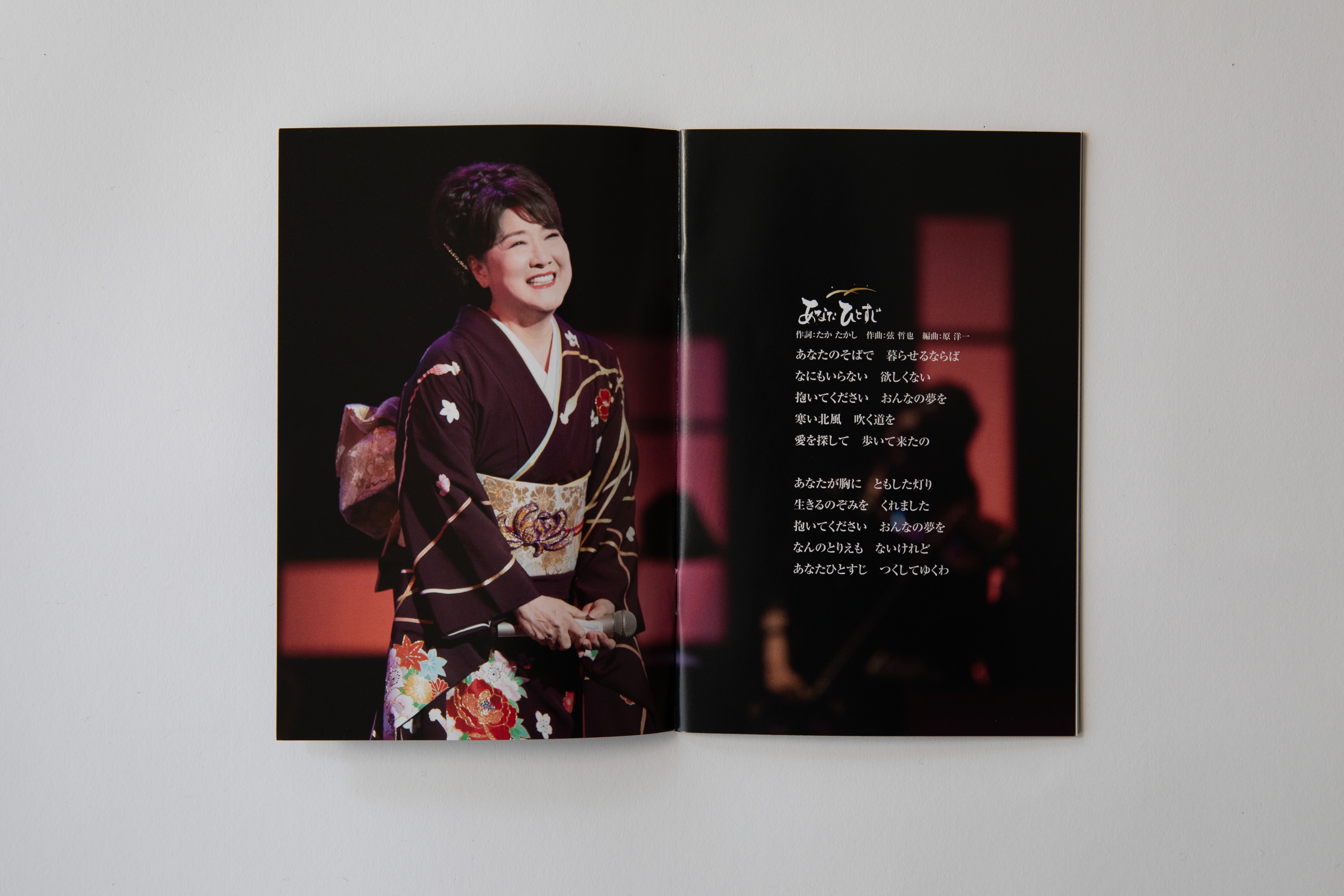 川中美幸さん45周年記念公演DVD ジャケット写真担当 | 渡辺一城