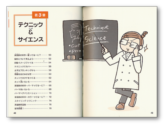 フレーベル館様 おしごと図鑑 キラリッ美容師 Aimi Hara Portfolio