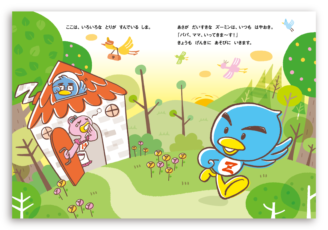 フレーベル館様 ズーミンのえほん シリーズ Aimi Hara Portfolio フレーベル館様 ズーミンのえほん シリーズ Aimi Hara Portfolio