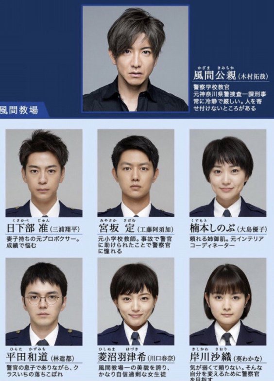 教場sp編集版に中田再び 文責府中ふみえ プラン計画 教場sp編集版に中田再び 文責府中ふみえ プラン計画